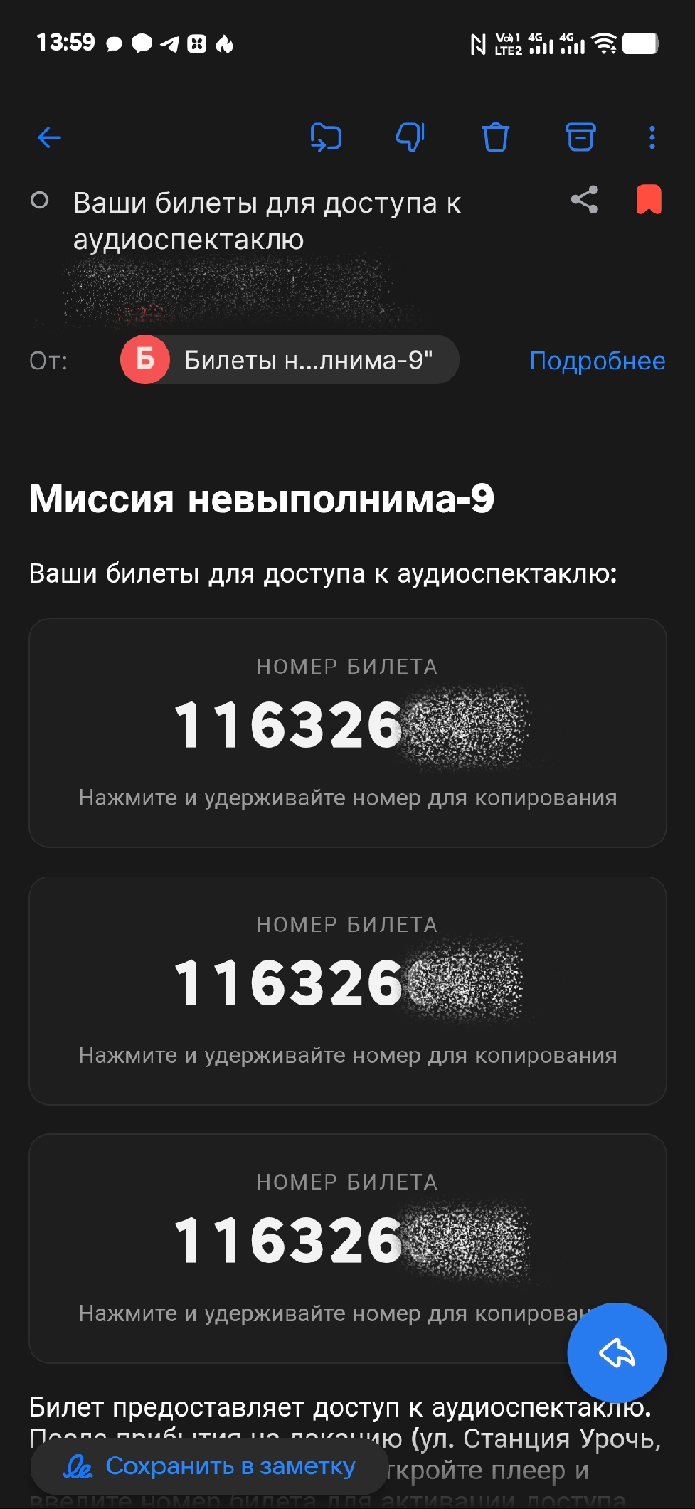 Скриншот инструкции
