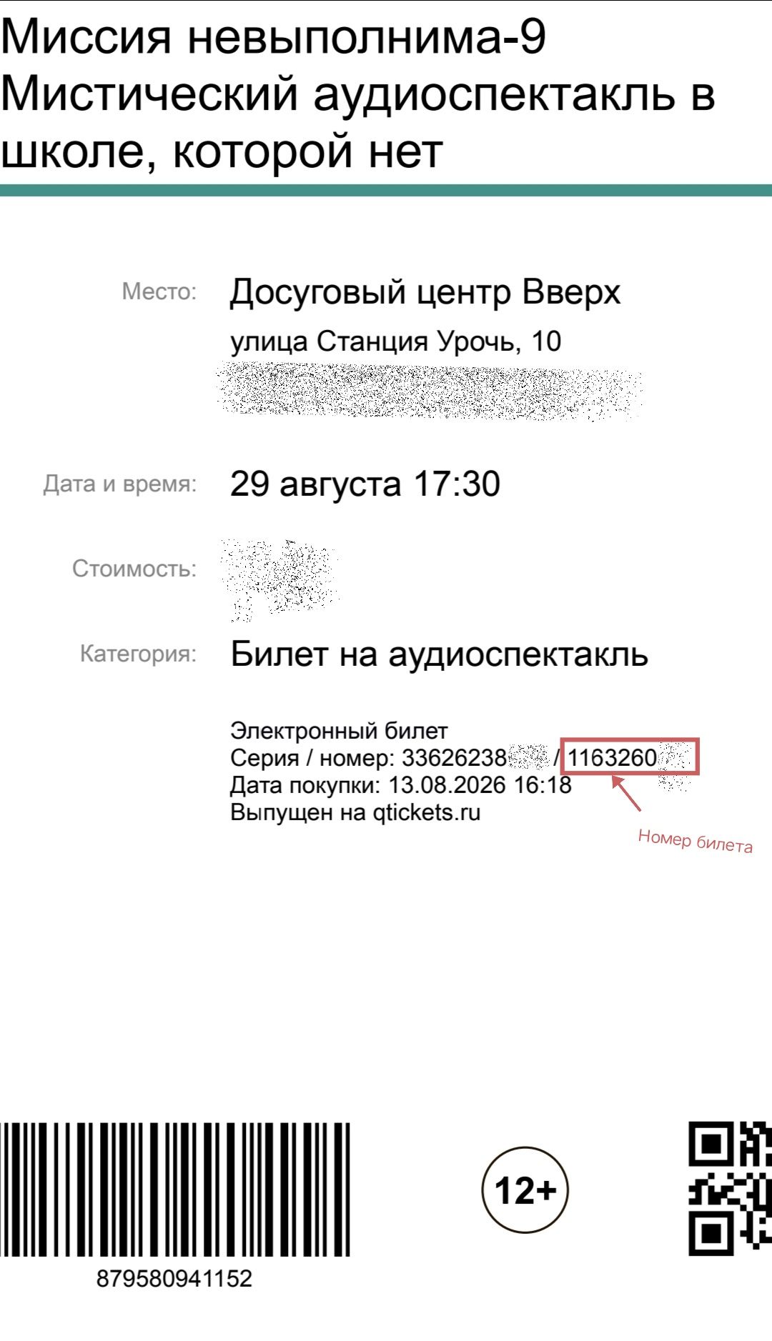 Скриншот инструкции